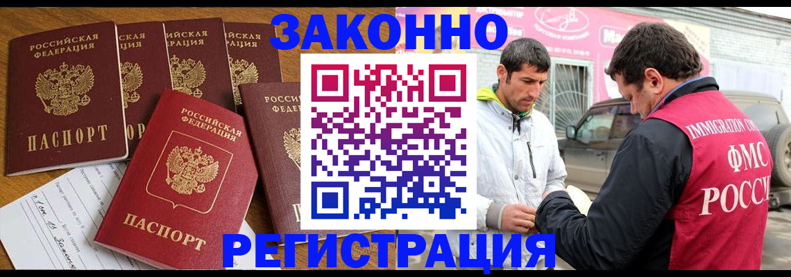 временная регистрация гарантия в Козьмодемьянске