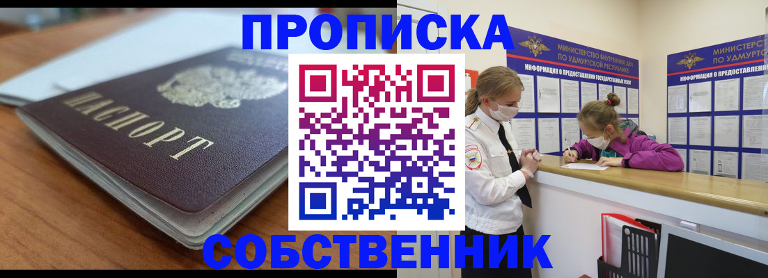 прописка ребенка в Козьмодемьянске