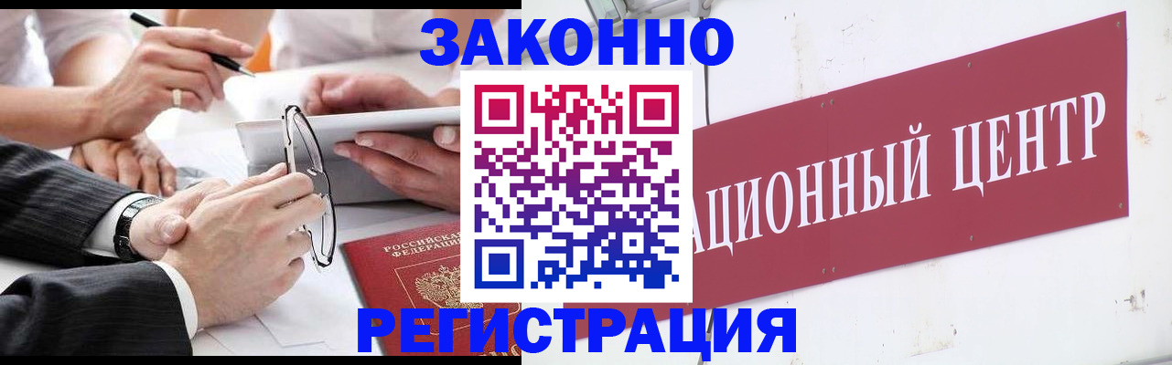 прописка для кредита в Козьмодемьянске