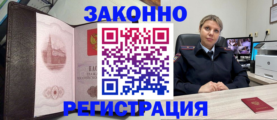 купить прописку в Козьмодемьянске