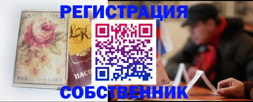 прописка для кредита в Козьмодемьянске