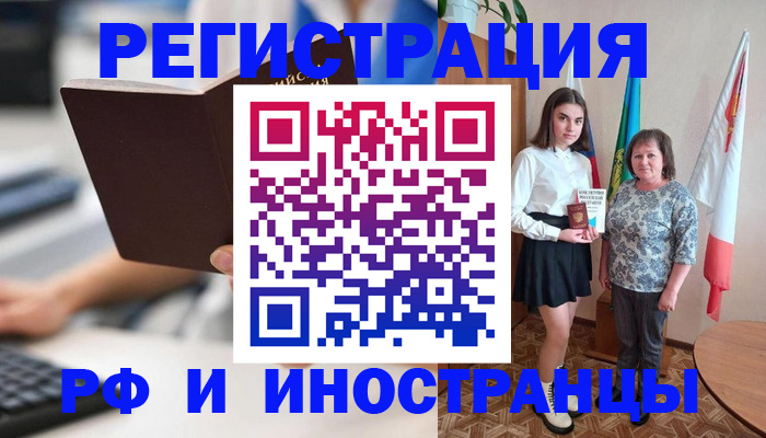 прописка для работы в Козьмодемьянске